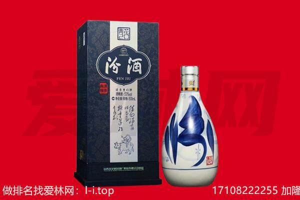 深圳光明区回收汾酒.jpg